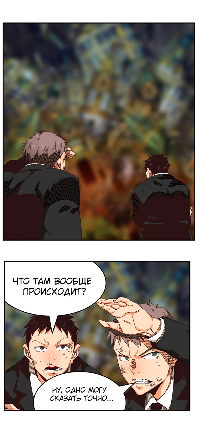 Read The God of High School RU Manga Online