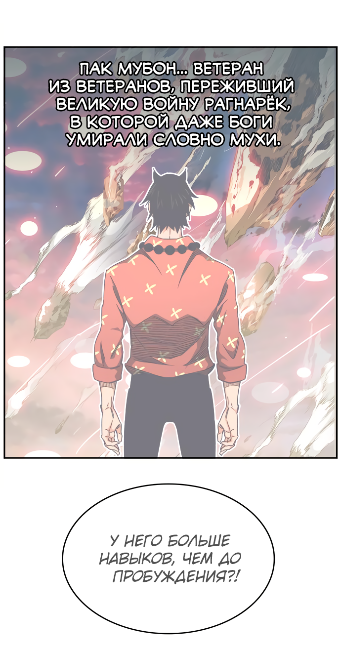 Read The God of High School RU Manga Online