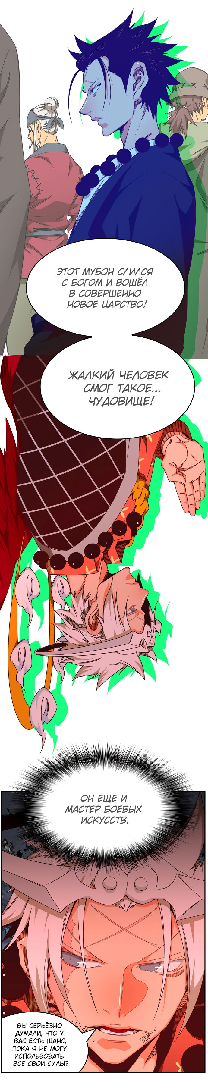 Read The God of High School RU Manga Online