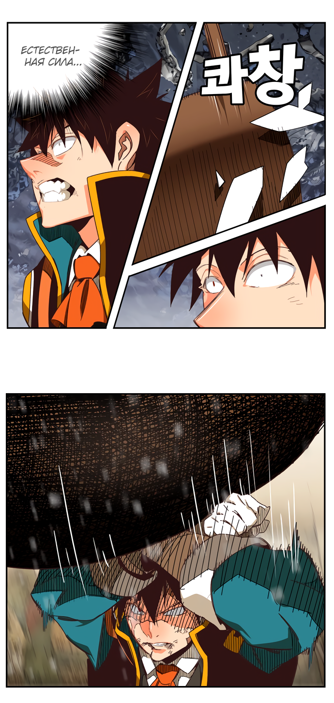 Read The God of High School RU Manga Online