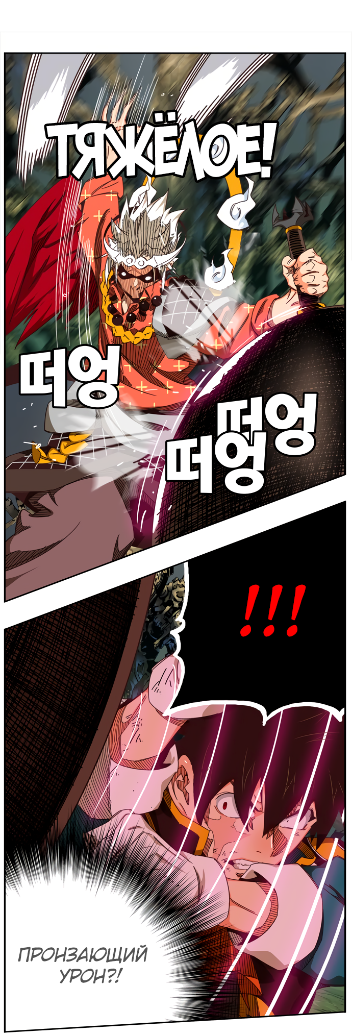 Read The God of High School RU Manga Online