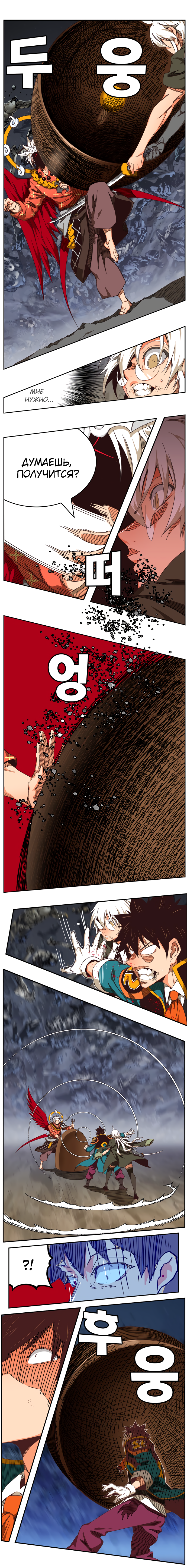 Read The God of High School RU Manga Online