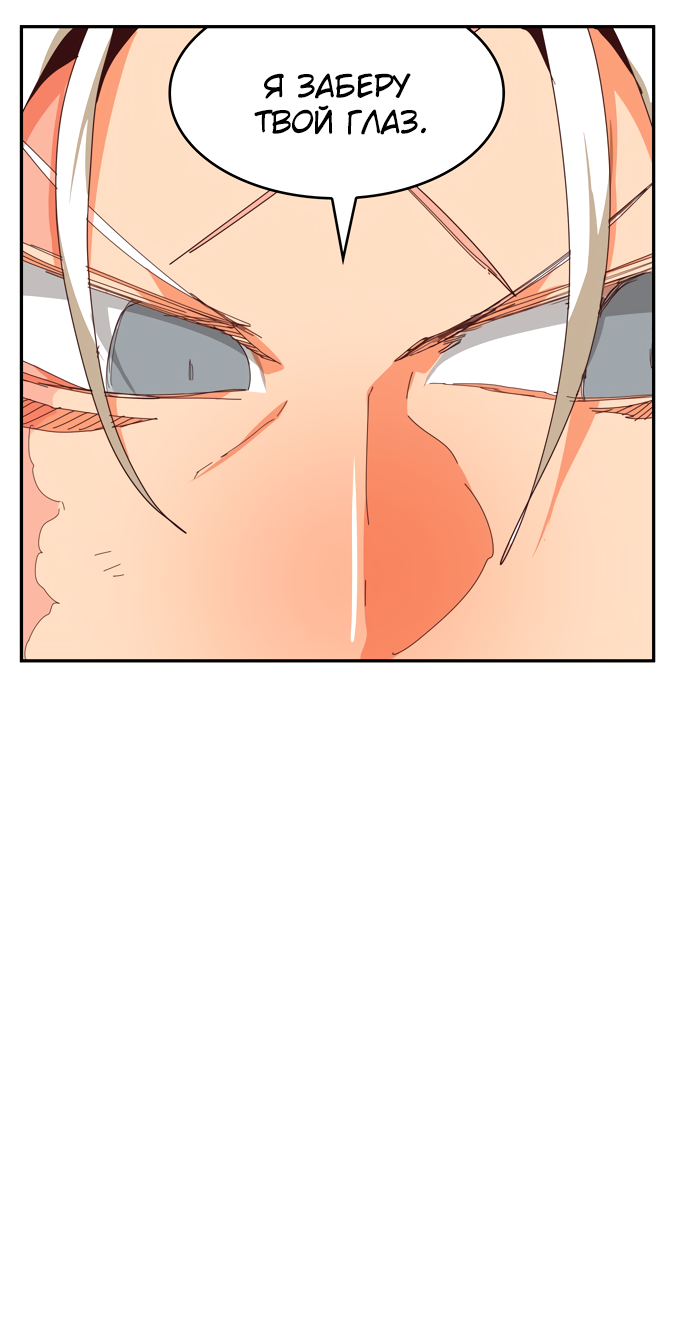 Read The God of High School RU Manga Online