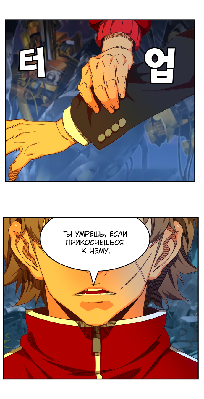 Read The God of High School RU Manga Online