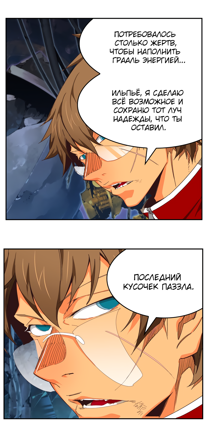 Read The God of High School RU Manga Online