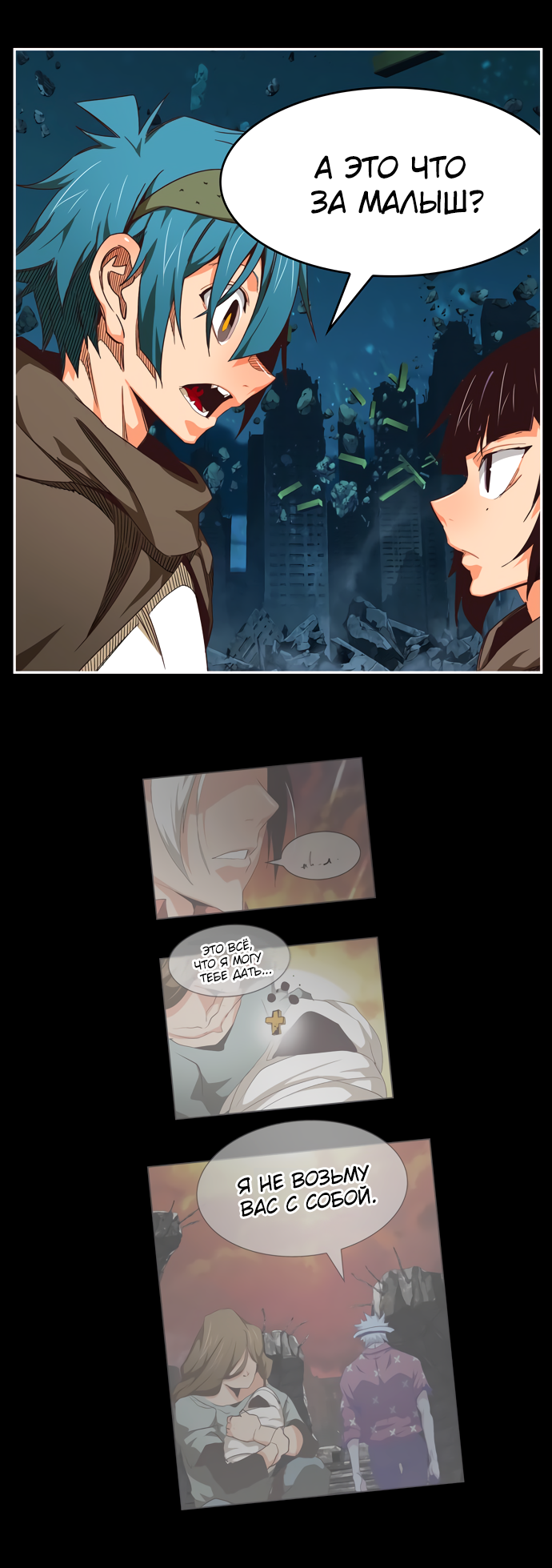 Read The God of High School RU Manga Online