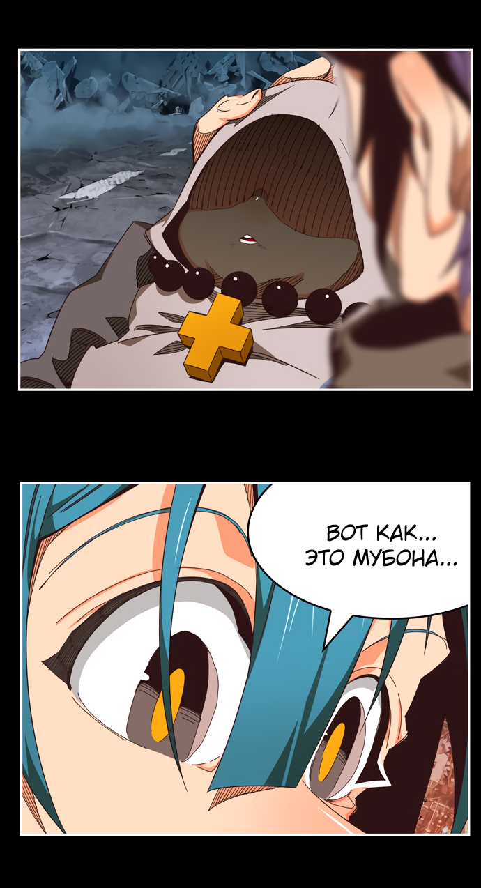 Read The God of High School RU Manga Online