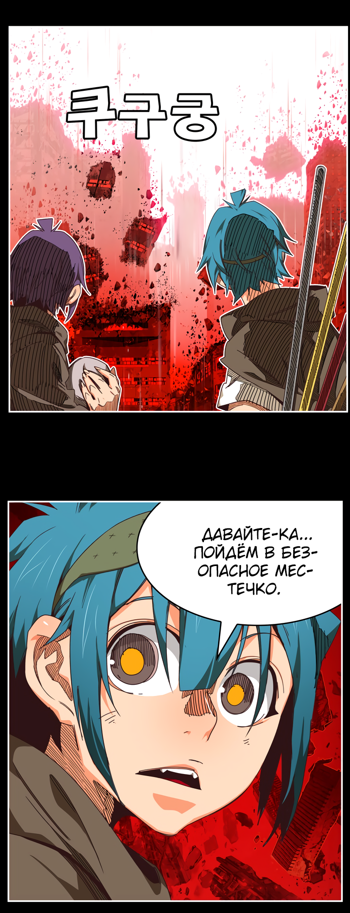 Read The God of High School RU Manga Online