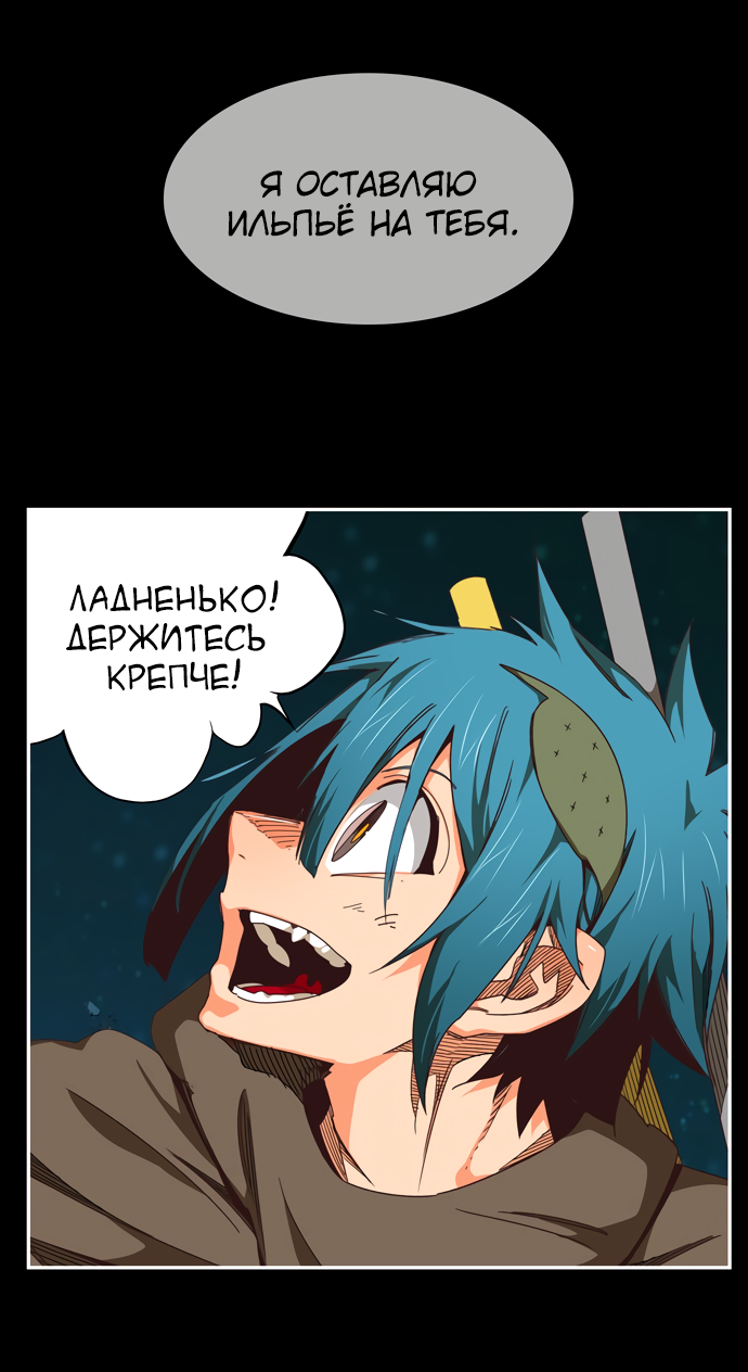 Read The God of High School RU Manga Online