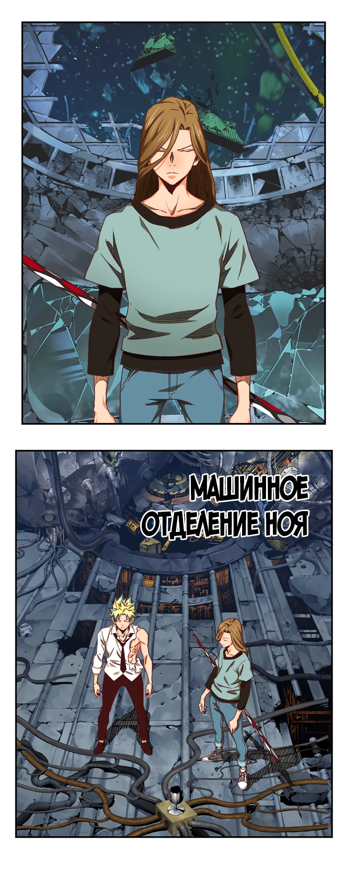 Read The God of High School RU Manga Online