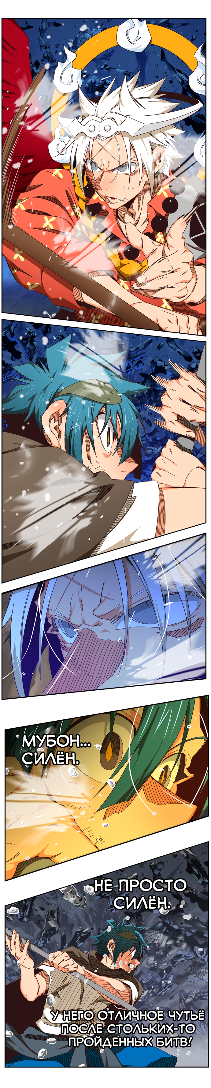 Read The God of High School RU Manga Online