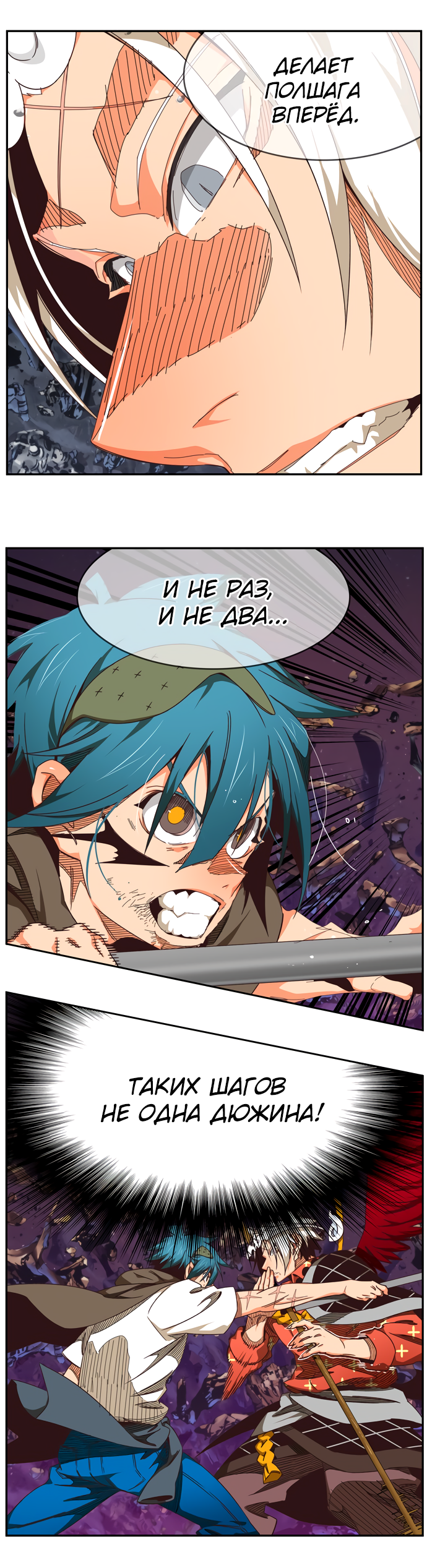 Read The God of High School RU Manga Online