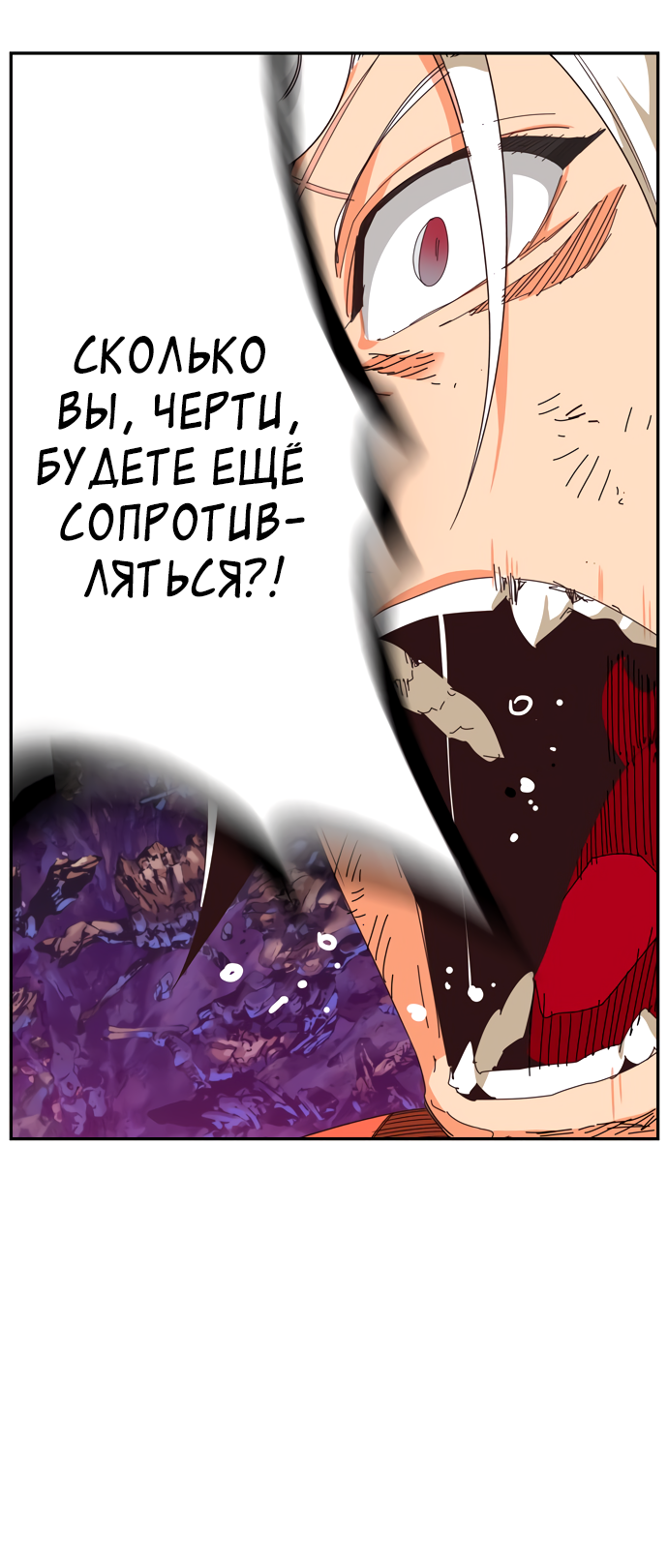 Read The God of High School RU Manga Online