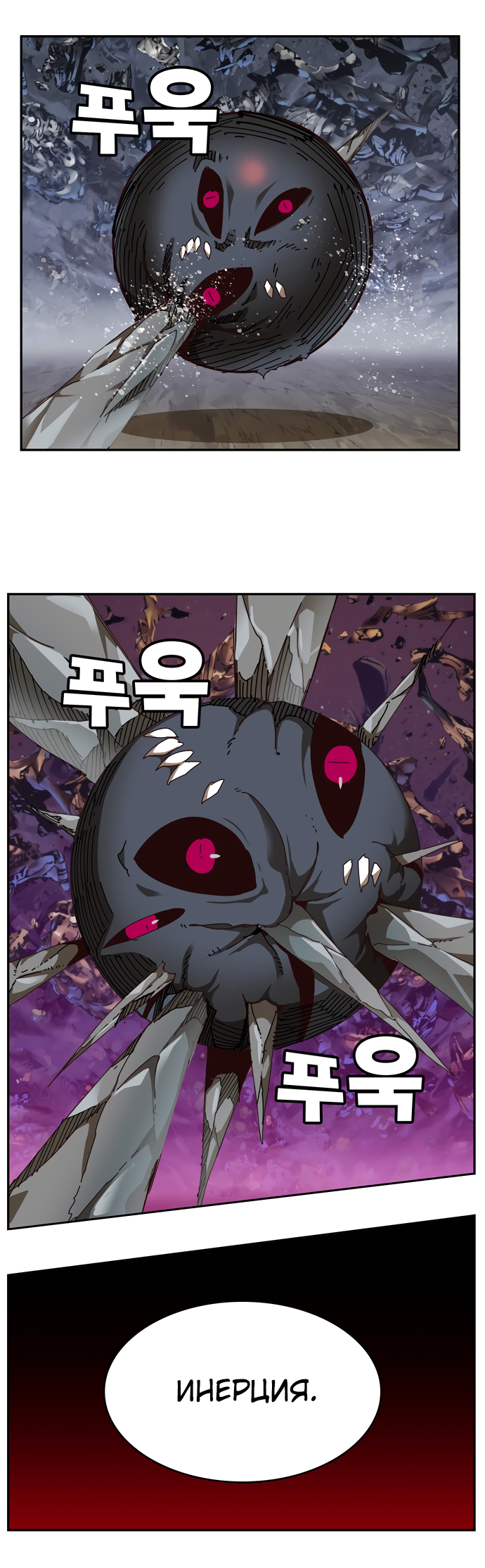 Read The God of High School RU Manga Online