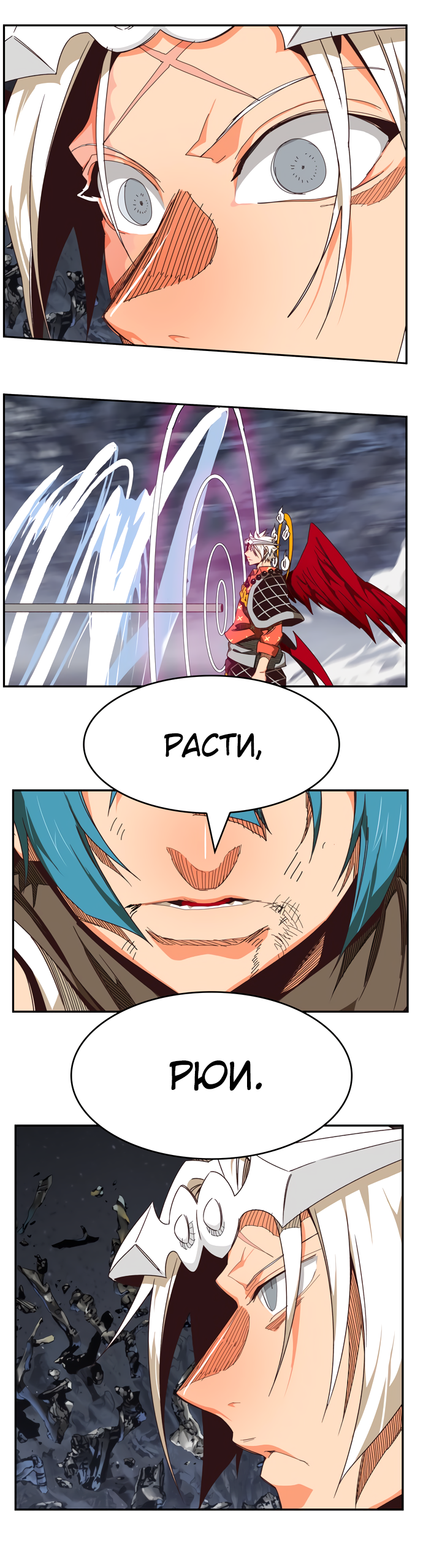 Read The God of High School RU Manga Online