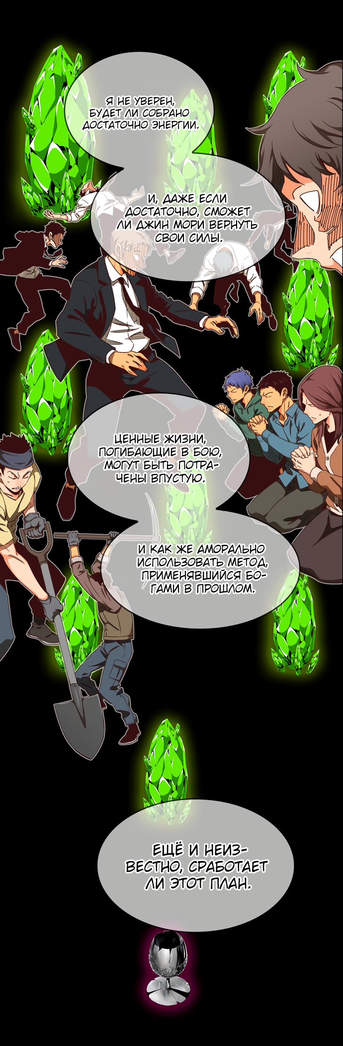 Read The God of High School RU Manga Online