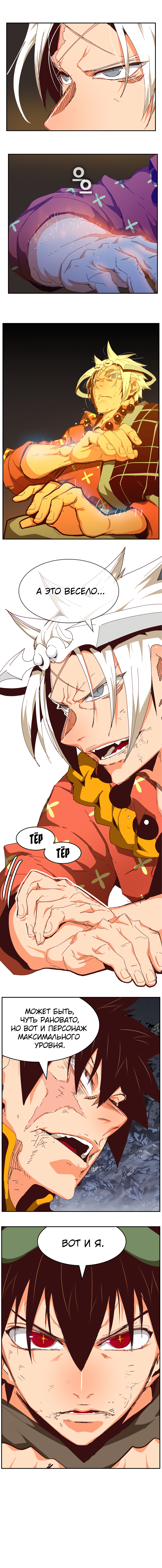 Read The God of High School RU Manga Online