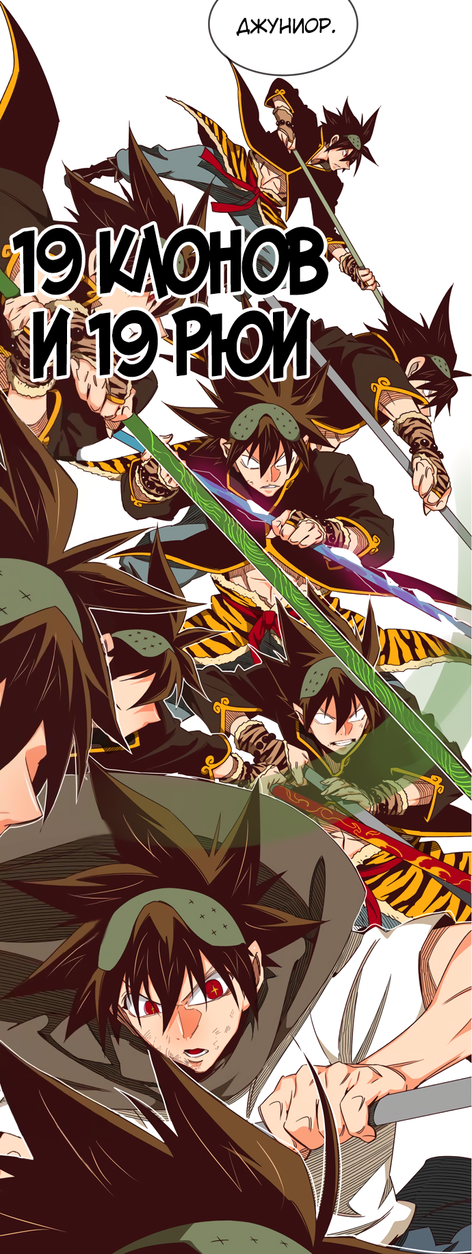 Read The God of High School RU Manga Online