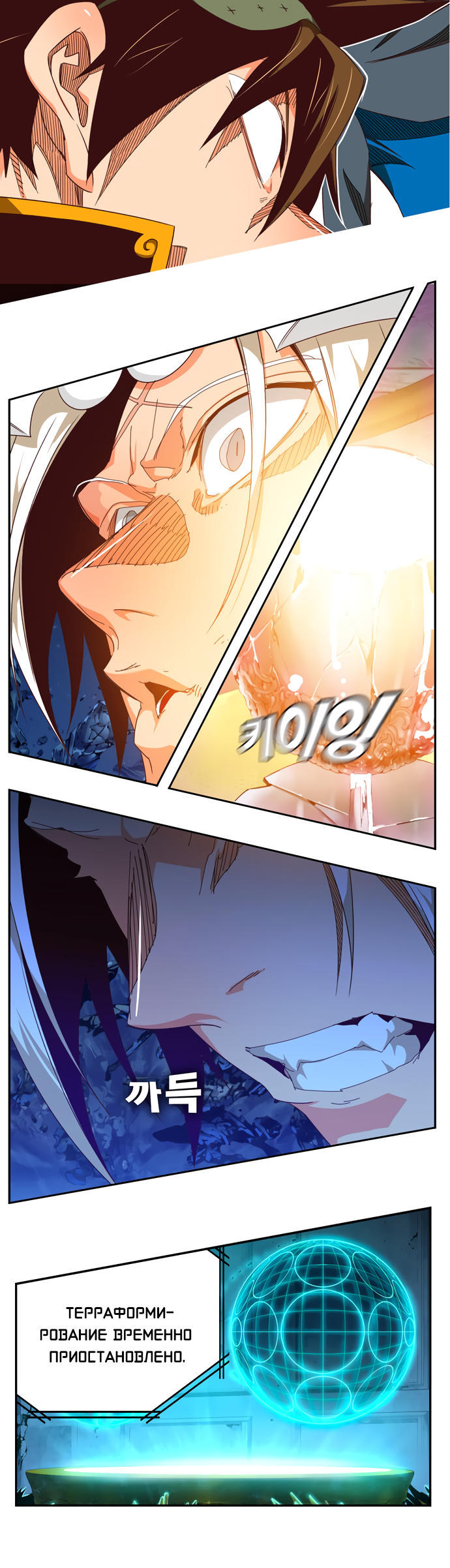 Read The God of High School RU Manga Online