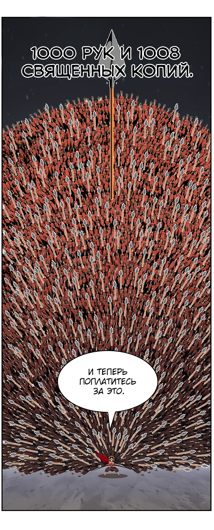 Read The God of High School RU Manga Online