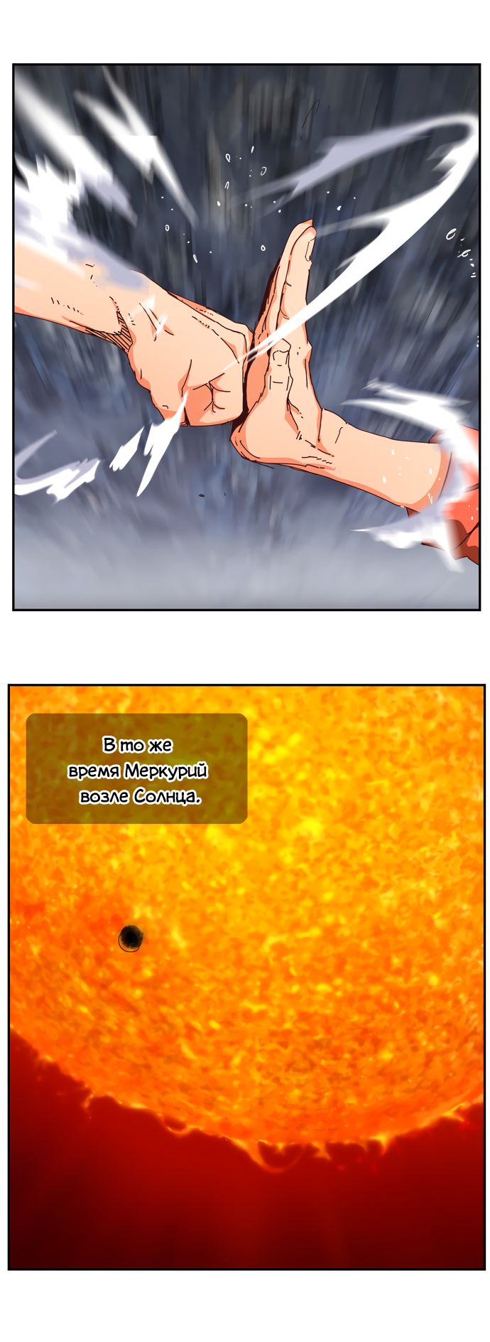 Read The God of High School RU Manga Online