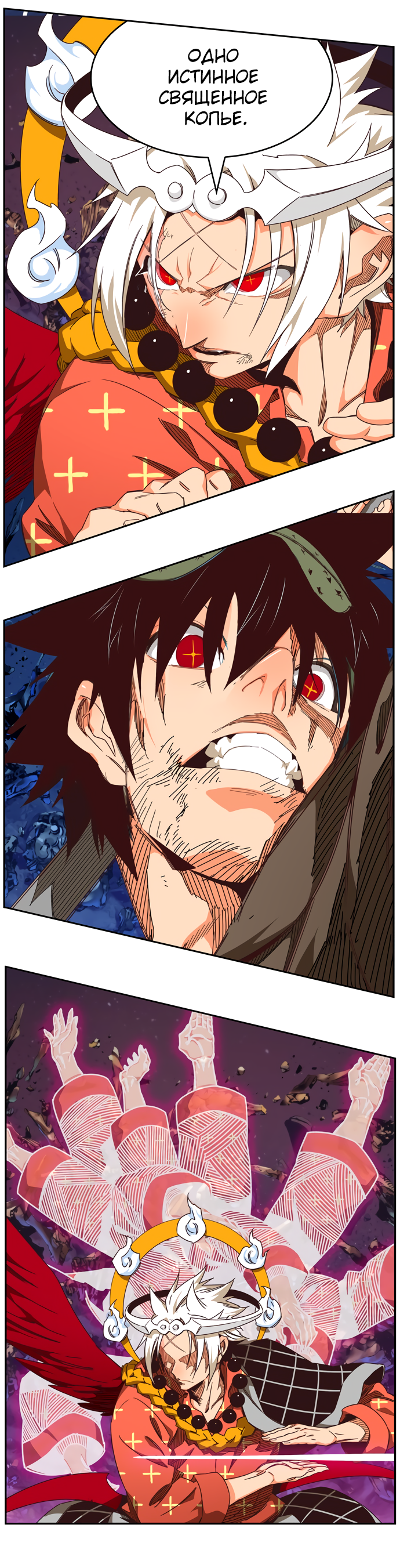 Read The God of High School RU Manga Online