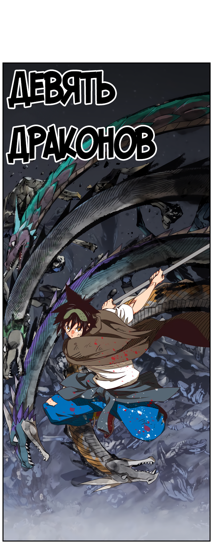 Read The God of High School RU Manga Online