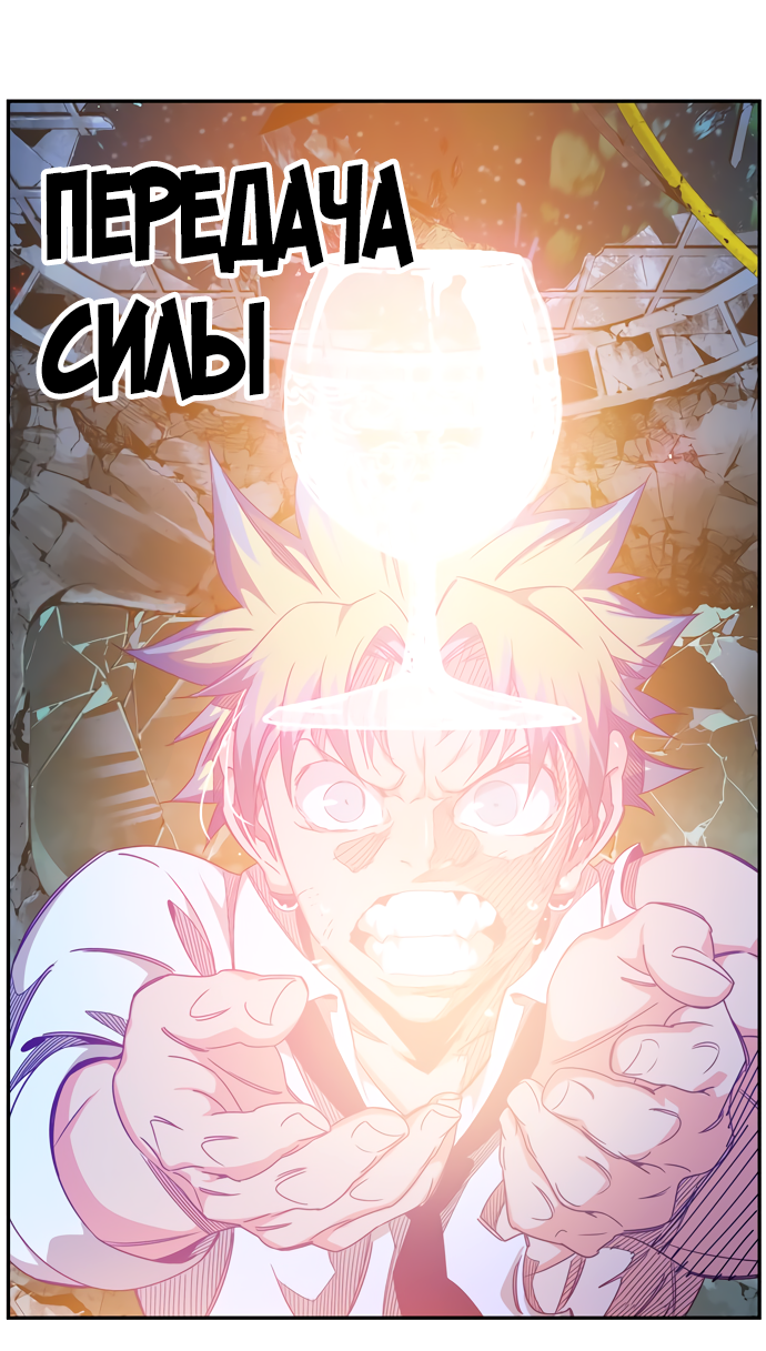 Read The God of High School RU Manga Online