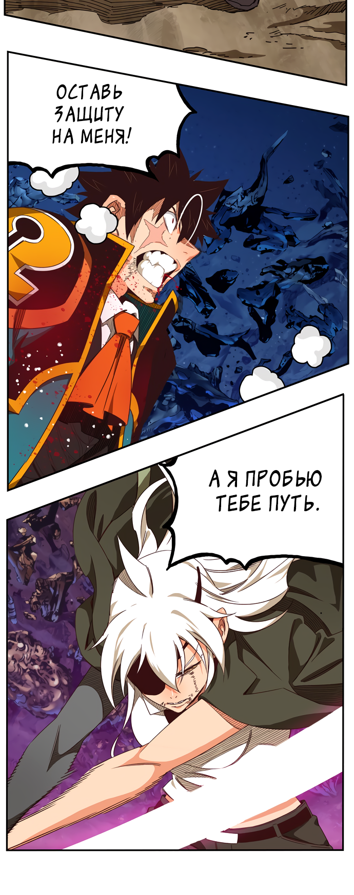 Read The God of High School RU Manga Online