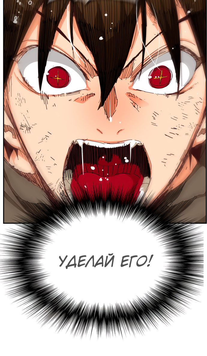 Read The God of High School RU Manga Online