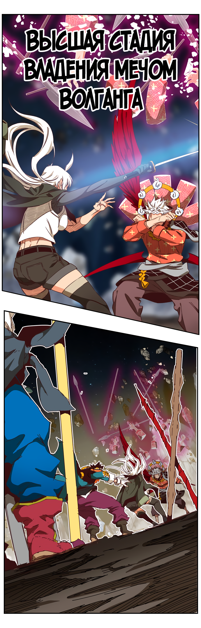 Read The God of High School RU Manga Online