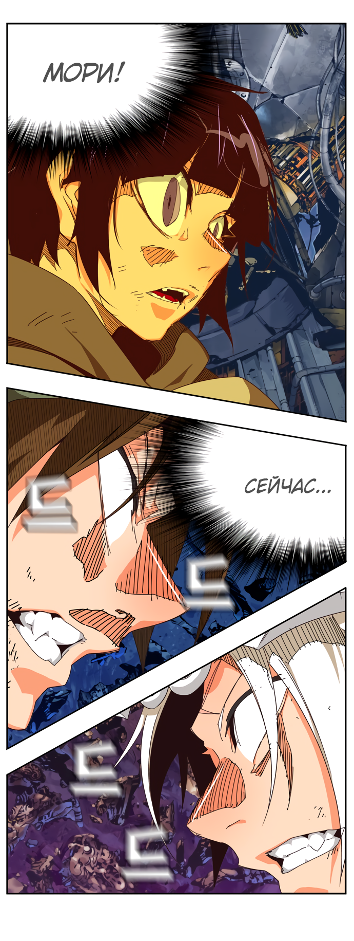 Read The God of High School RU Manga Online