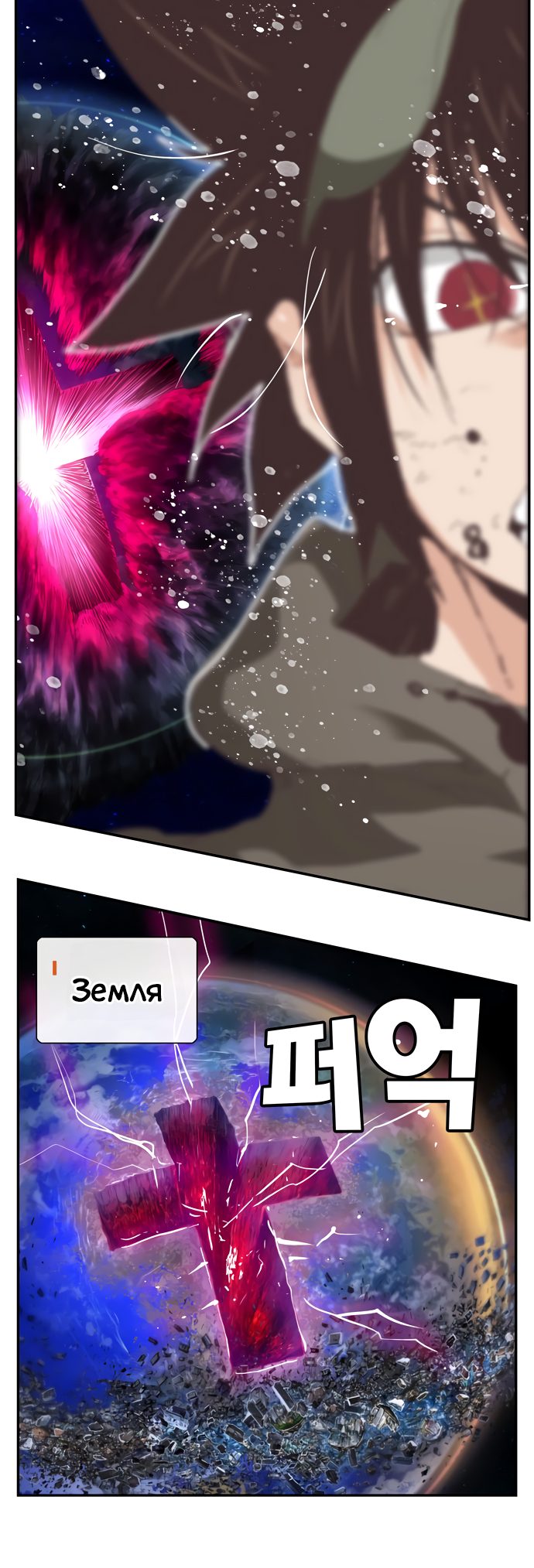 Read The God of High School RU Manga Online