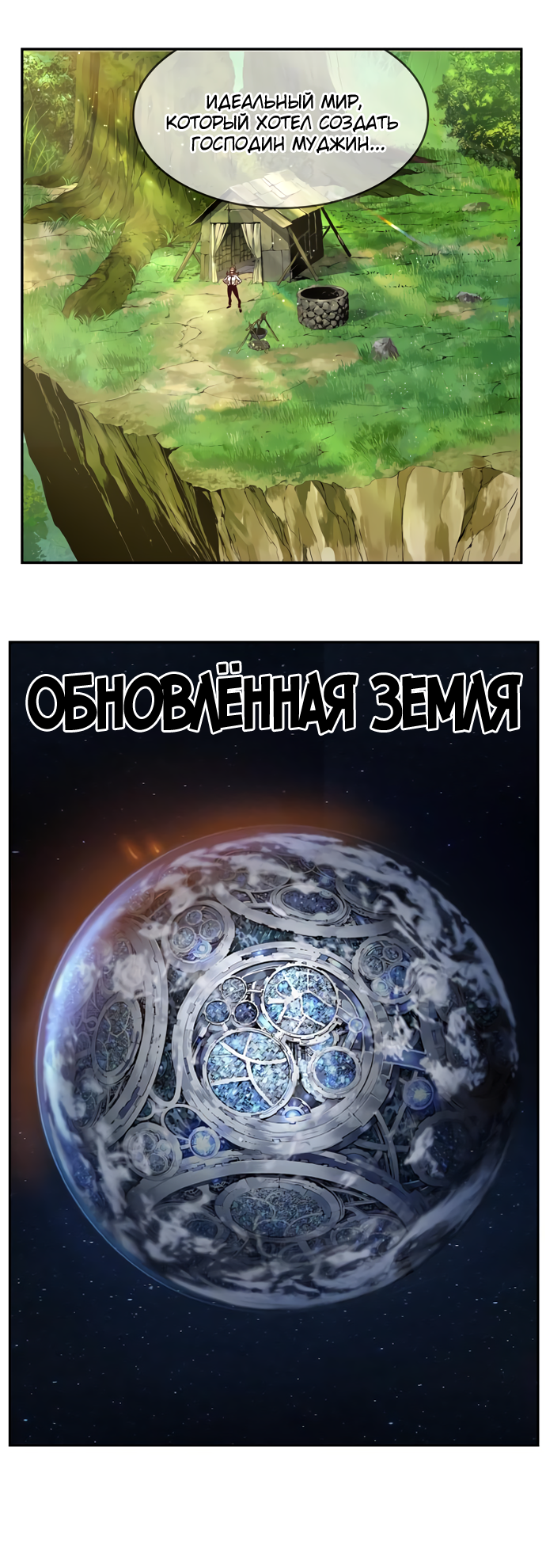 Read The God of High School RU Manga Online