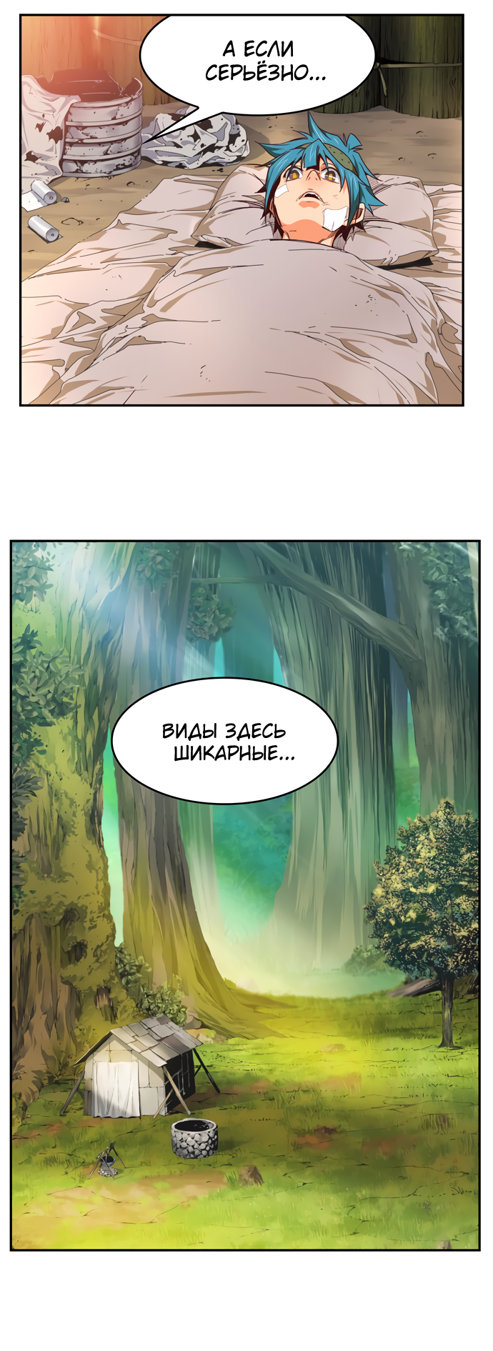 Read The God of High School RU Manga Online