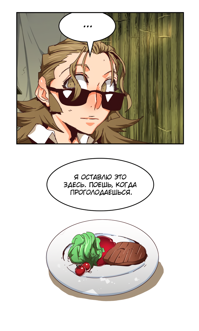 Read The God of High School RU Manga Online