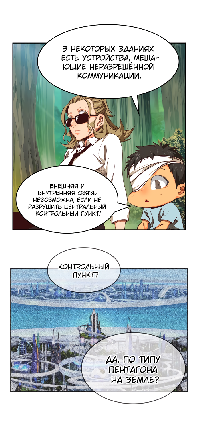 Read The God of High School RU Manga Online