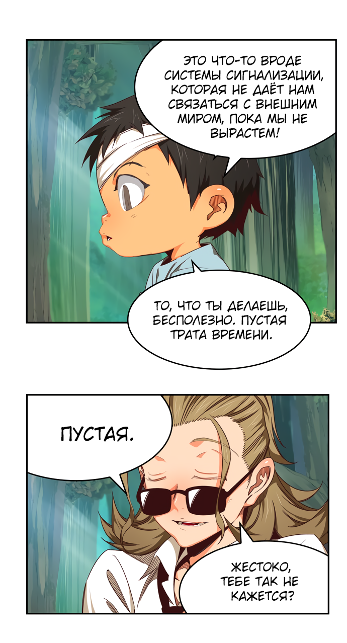 Read The God of High School RU Manga Online