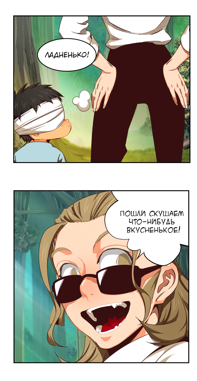 Read The God of High School RU Manga Online