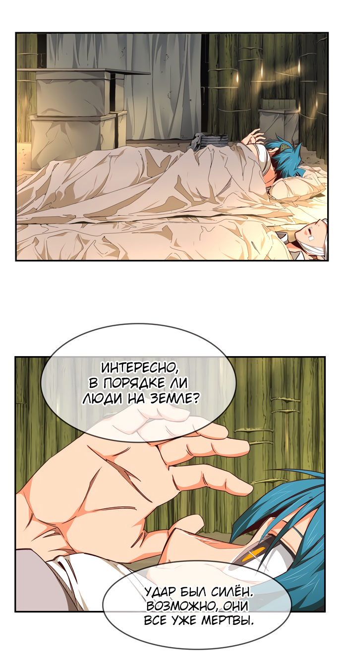 Read The God of High School RU Manga Online