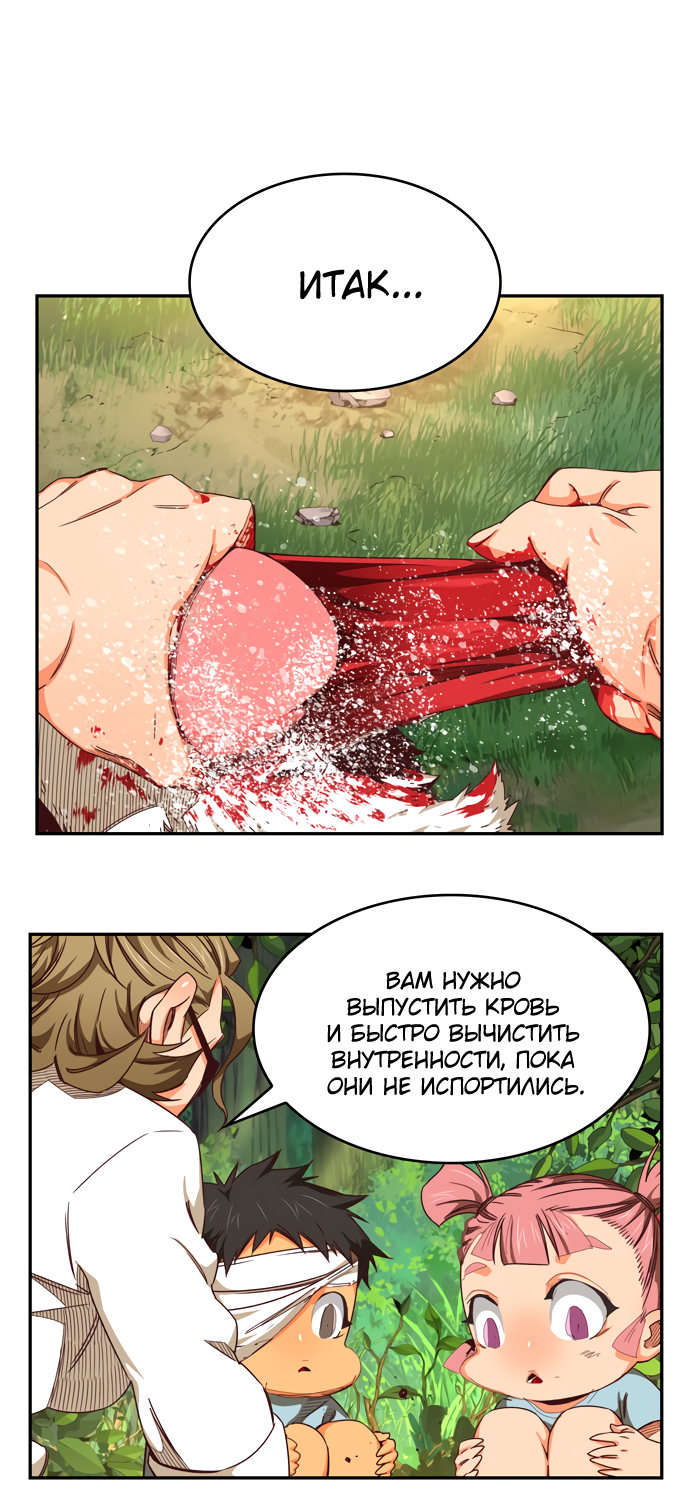 Read The God of High School RU Manga Online