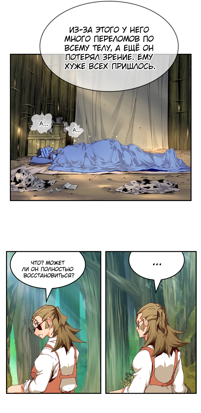 Read The God of High School RU Manga Online