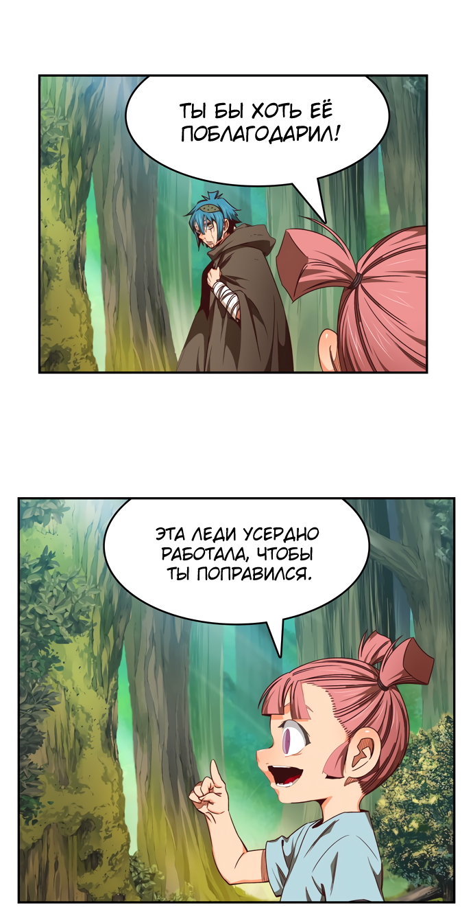 Read The God of High School RU Manga Online