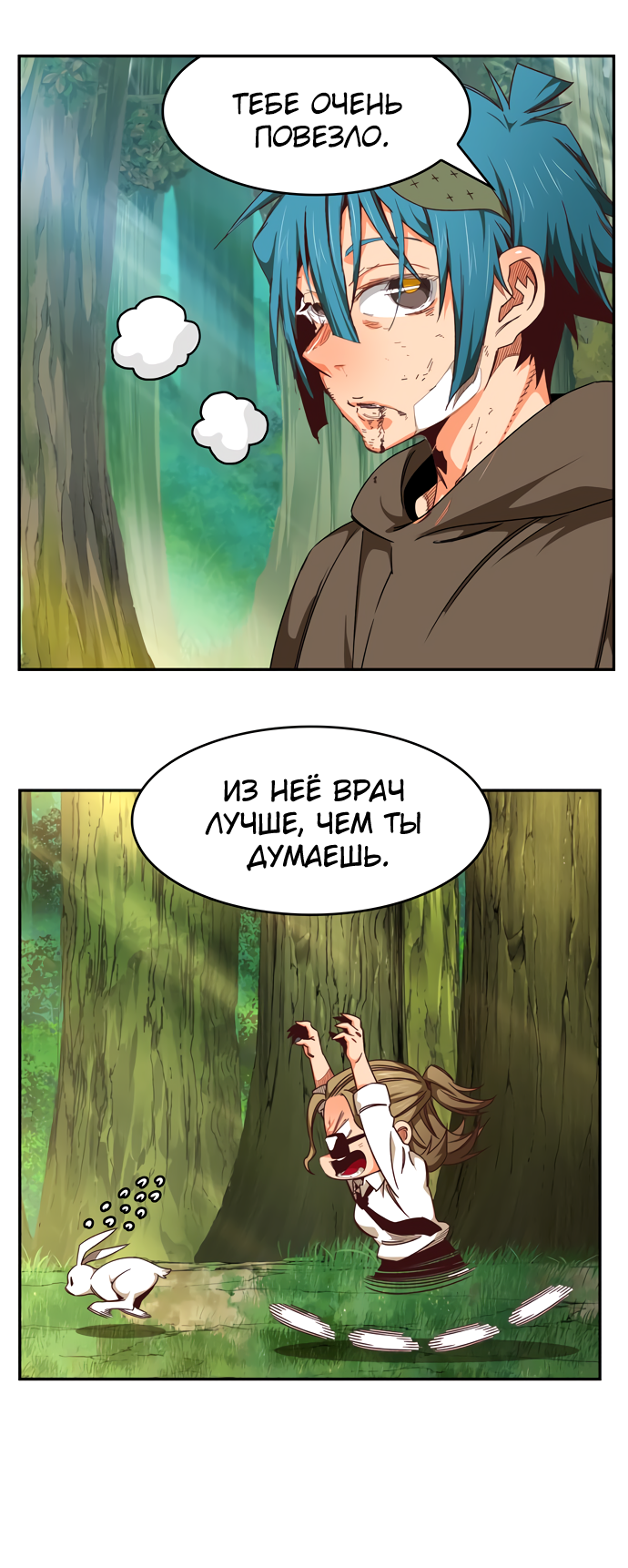 Read The God of High School RU Manga Online