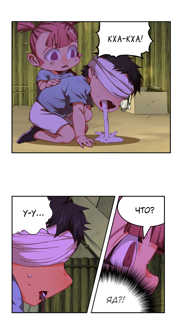 Read The God of High School RU Manga Online