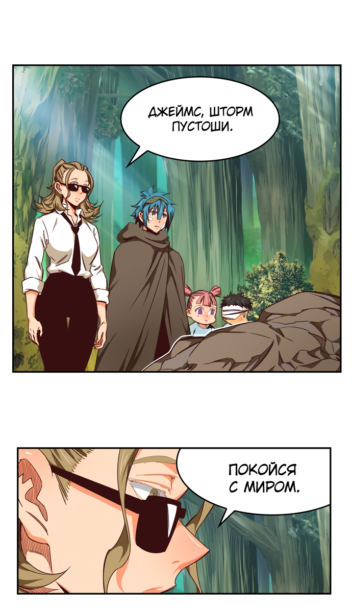 Read The God of High School RU Manga Online