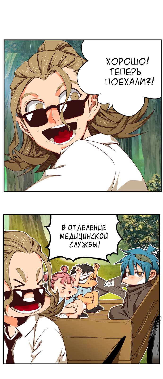 Read The God of High School RU Manga Online