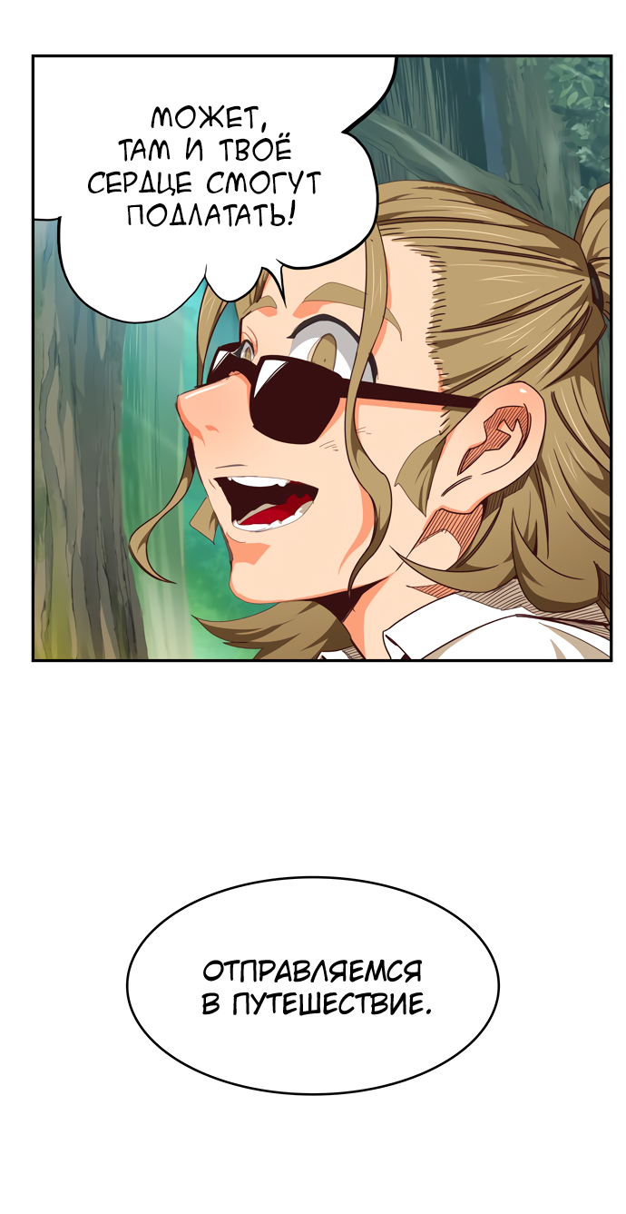 Read The God of High School RU Manga Online