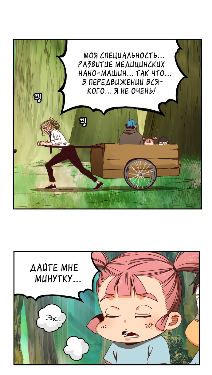 Read The God of High School RU Manga Online