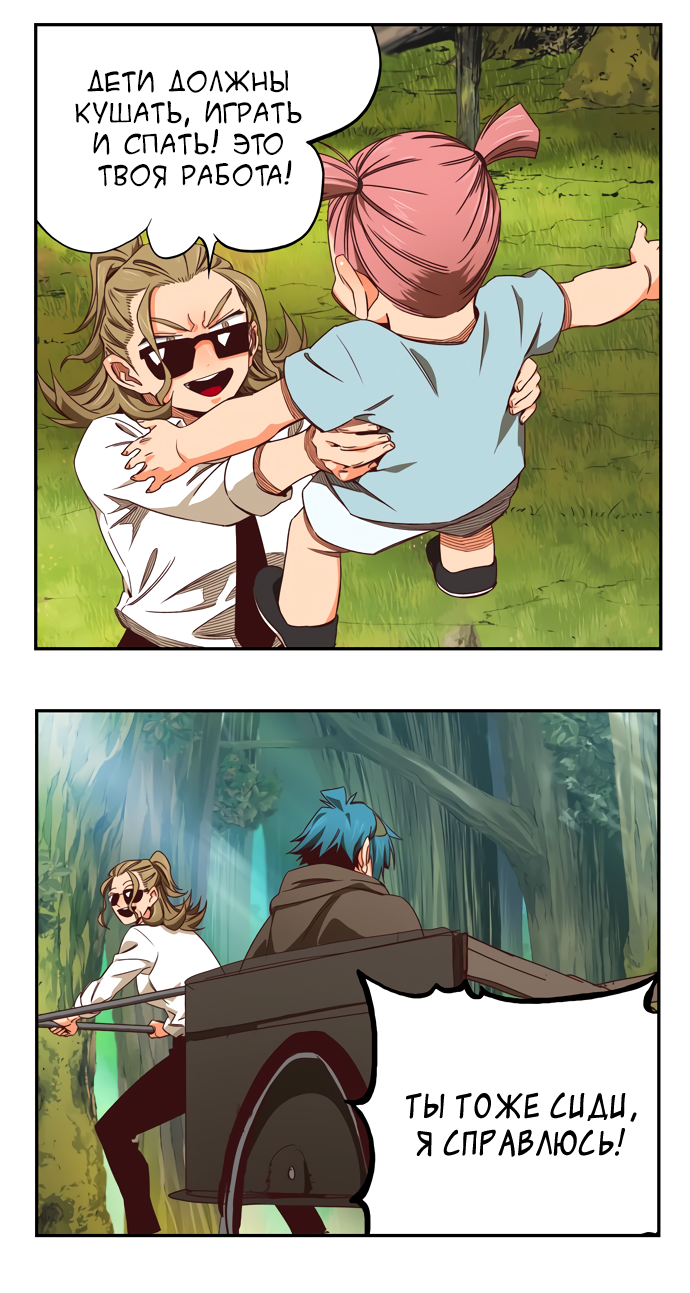 Read The God of High School RU Manga Online